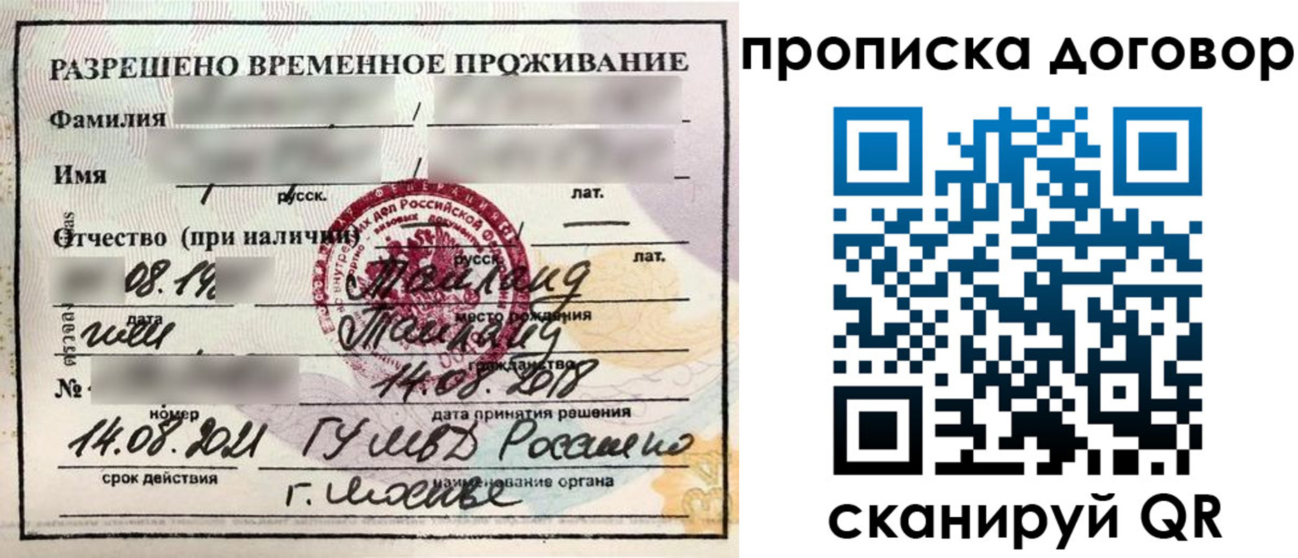 прописка для военкомата в Далматово