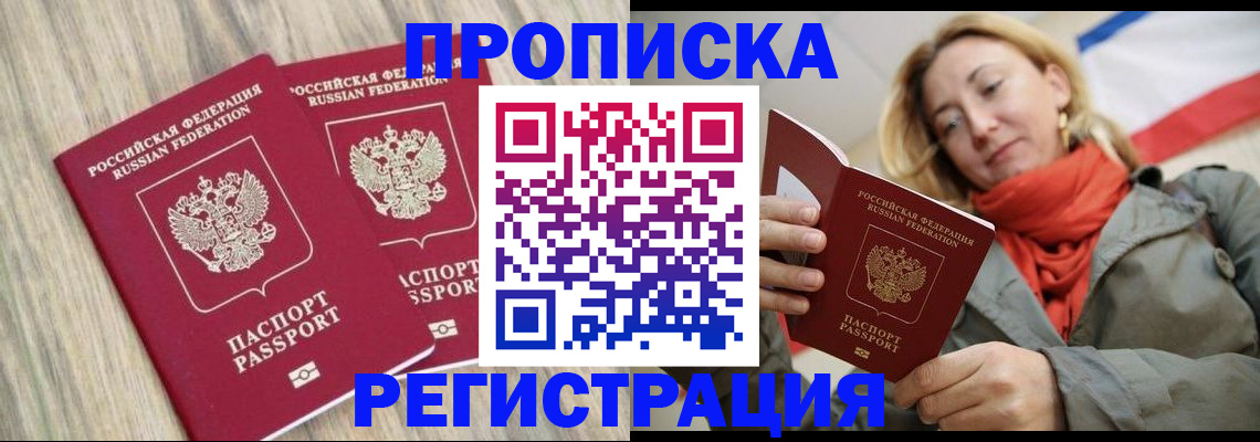 прописка для военкомата в Далматово