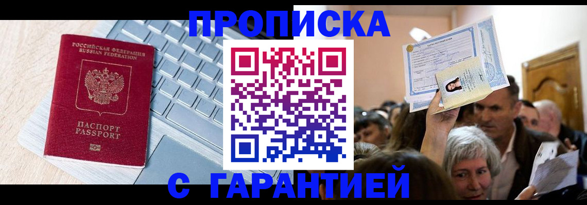 временная регистрация поиск в Далматово