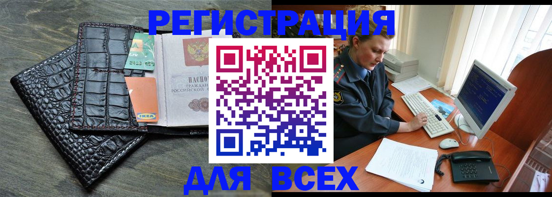 купить прописку в Далматово