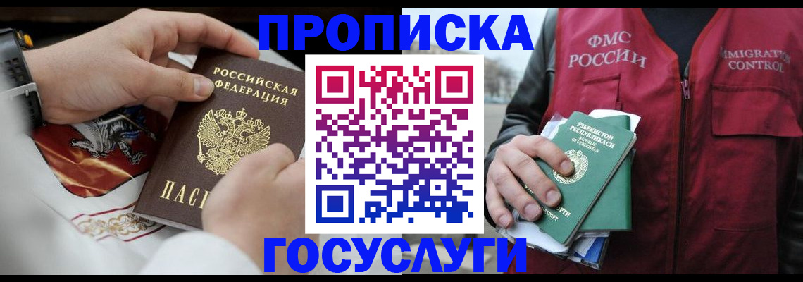 временная регистрация в квартире в Далматово