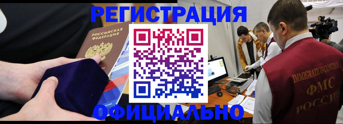 прописка гарантия в Далматово